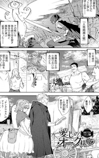 Ihō no Otome: Monster Girls in Another World
