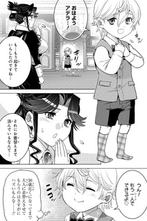 Ii Gomibun da na, Ore ni Kureyo - Gekokujo Kizoku no Isekai Harem Senki