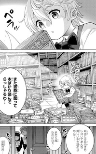 Ii Gomibun da na, Ore ni Kureyo - Gekokujo Kizoku no Isekai Harem Senki