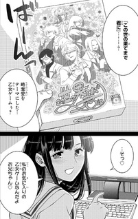 Ii Gomibun da na, Ore ni Kureyo - Gekokujo Kizoku no Isekai Harem Senki