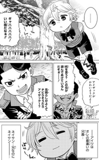 Ii Gomibun da na, Ore ni Kureyo - Gekokujo Kizoku no Isekai Harem Senki