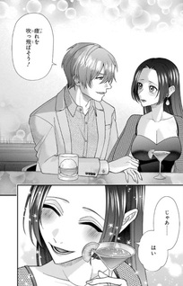 Ijime no Shikaeshi wa Sensei ni Omakase