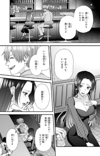 Ijime no Shikaeshi wa Sensei ni Omakase