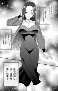 Ijime no Shikaeshi wa Sensei ni Omakase