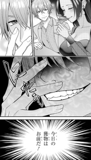 Ijime no Shikaeshi wa Sensei ni Omakase