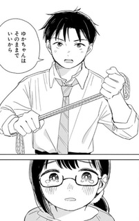 Ijimete Gokko.