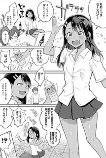 Ijiranaide, Nagatoro-san Comic Anthology