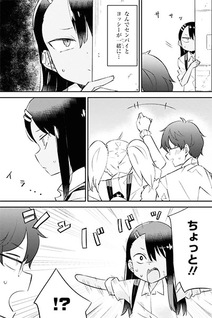 Ijiranaide, Nagatoro-san Comic Anthology