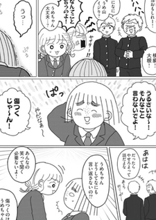 Ijirare Chara kara Nukedashitai