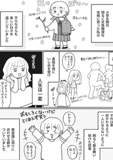 Ijirare Chara kara Nukedashitai
