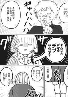 Ijirare Chara kara Nukedashitai
