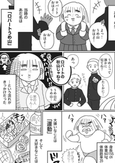 Ijirare Chara kara Nukedashitai