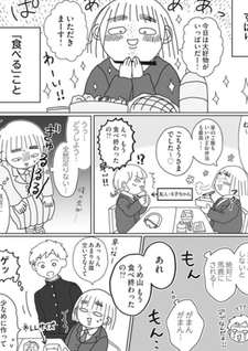 Ijirare Chara kara Nukedashitai