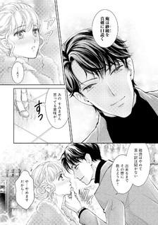 Ijiwaru Onzōshi no Kani na Dokuga - Sono Kyūai kara wa Nigerarenai