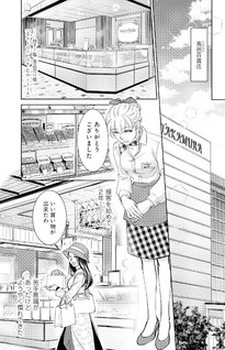 Ijiwaru Onzōshi no Kani na Dokuga - Sono Kyūai kara wa Nigerarenai