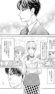Ijiwaru Onzōshi no Kani na Dokuga - Sono Kyūai kara wa Nigerarenai