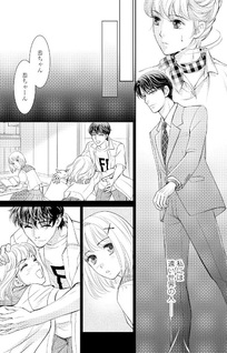 Ijiwaru Onzōshi no Kani na Dokuga - Sono Kyūai kara wa Nigerarenai