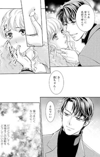 Ijiwaru Onzōshi no Kani na Dokuga - Sono Kyūai kara wa Nigerarenai