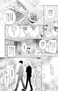 Ijiwaru Onzōshi no Kani na Dokuga - Sono Kyūai kara wa Nigerarenai