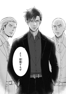 Ijiwaru na Haha to Ane ni Urareta Watashi. Naze ka Wakagashira ni Dekiaisaretemasu