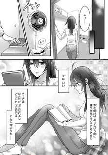 Ijiwaru na Haha to Ane ni Urareta Watashi. Naze ka Wakagashira ni Dekiaisaretemasu
