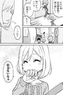 Ijousha no ai