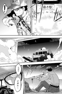 Ikai Tettai Para Bellum
