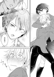 Ikemen Kanojo to Heroine na Ore!?