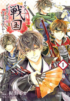 Ikemen Sengoku - Tenkajin no Onna ni Naru Ki wa Nai ka