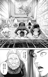 Ikenie Kazoku