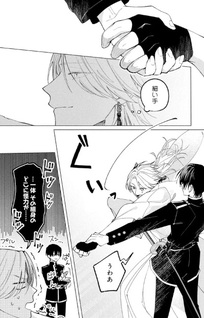 Ikenie no Kami wa Suzu no Ne ni Nemuru