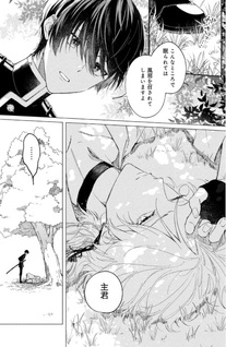 Ikenie no Kami wa Suzu no Ne ni Nemuru