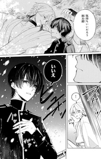 Ikenie no Kami wa Suzu no Ne ni Nemuru