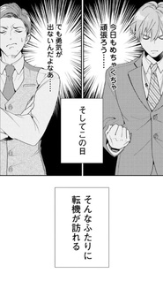 Ikeoji Monster to Zettai Reido Danshi ~Ichi nen buri ni Oganda Tower~