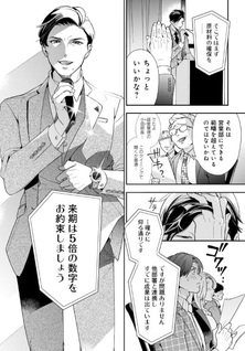 Ikeoji Monster to Zettai Reido Danshi ~Ichi nen buri ni Oganda Tower~