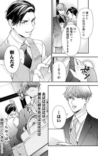 Ikeoji Monster to Zettai Reido Danshi ~Ichi nen buri ni Oganda Tower~