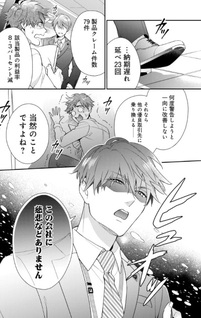 Ikeoji Monster to Zettai Reido Danshi ~Ichi nen buri ni Oganda Tower~