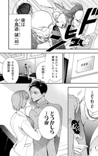 Ikeoji Monster to Zettai Reido Danshi ~Ichi nen buri ni Oganda Tower~