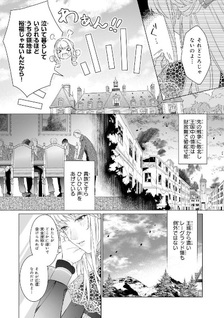 Iki Okure Reijō ga Ryouchi Keiei ni Honsō shite Itara Tatenaoshi Kō ni Aisaremashita