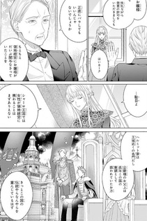 Iki Okure Reijō ga Ryouchi Keiei ni Honsō shite Itara Tatenaoshi Kō ni Aisaremashita