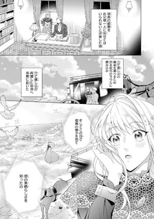 Iki Okure Reijō ga Ryouchi Keiei ni Honsō shite Itara Tatenaoshi Kō ni Aisaremashita