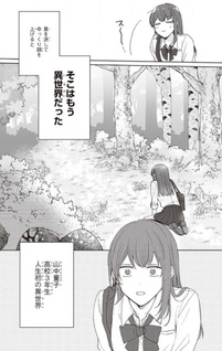 Ikidaore mo dekinai konna Isekai ja