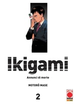 Ikigami