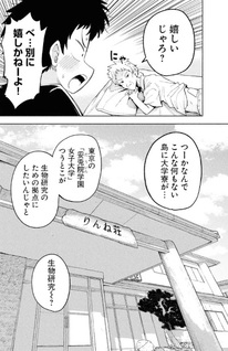 Ikimonia-kku!