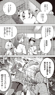 Ikimono-suki no Anima-san ni wa Honno Choppiri Doku ga aru