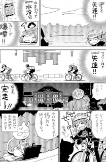 Ikinari Long Ride!! - Jitensha Joshi, Sado o Hashiru