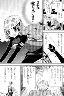 Ikinari Long Ride!! - Jitensha Joshi, Sado o Hashiru