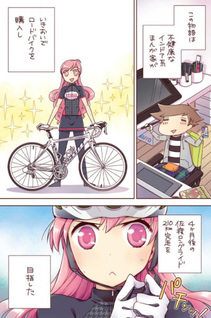 Ikinari Long Ride!! - Jitensha Joshi, Sado o Hashiru