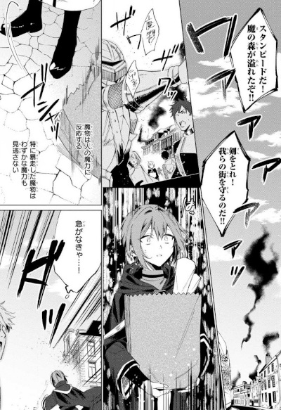 Ikinokori Renkinjutsushi wa Machi de Shizuka ni Kurashitai (Manga