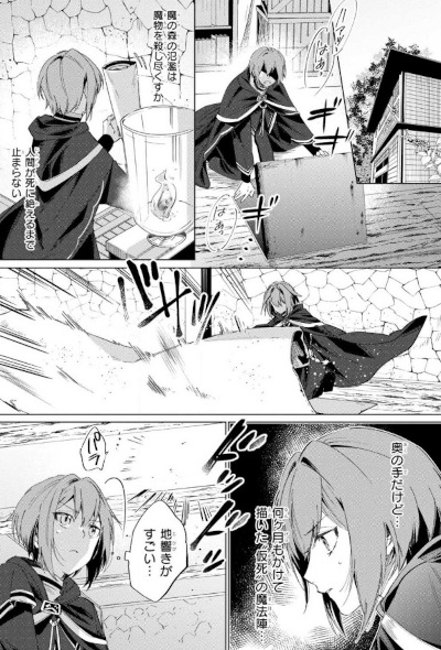 Ikinokori Renkinjutsushi wa Machi de Shizuka ni Kurashitai (Manga